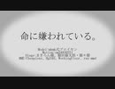 【APヘタリアMMD】命に嫌われている。【普誕2020】