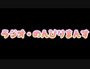 ラジオ・のんびりまんす　【第34回】