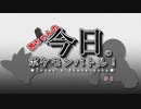 【ポケモン剣盾】茜ちゃんの今日のポケモンバトル！＃２【VOICEROID実況】