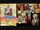 2000年04月04日　TVアニメ　幻想魔伝 最遊記　挿入歌　「open up your mind」（mirai）