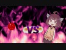 きりたんvsスーパーボール
