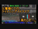 #8{二人実況}　[勝利を分ける最後のLS]　サワスタ チームデスマッチ [COD:BO4]