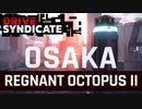 【Asphalt9】アスファルト9:Legends 「神獣 Drive Syndicate」Part18 “Regnant Octopus 2”