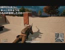 【OPR】布団ちゃんのPUBG part994【2018/05/22】