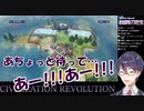 何者かの介入によりゲーム操作を奪われ、取り乱す剣持刀也【civilization】