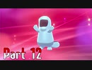【実況】ポケットモンスター ソード　Part12