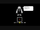 「UNDERTALE」実況プレイ Part.1【最後まで泣くんじゃない】