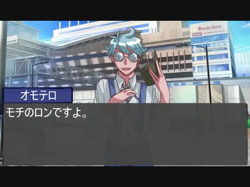 【我々だMAD】逆転我々裁判三章1話『こう見えて合法です。』