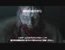 【CeVIO実況】すずきつづみは初出勤から1時間20分以内に退勤したい Part2【バイオハザード RE:2】