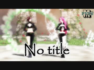 No title - STONE式 MeIKO + STONE式 LuKA 【MMD-PVF6】