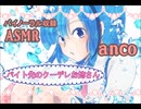 【男性向け ASMR】バイト先のクーデレお姉さん【立体音響】【バイノーラル】