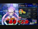 星と翼のあるぺじお　＃０７