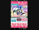 mobizen_20200119_200342 おねがいハンターズ5-5ほしあつめ