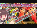 世界一貧弱な主人公！君の名は・・・！【みんなでワイワイ！スペランカー】