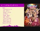 【バンブラP】異種族レビュアーズ OP『イこうぜ☆パラダイス』【耳コピ】