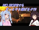 [BIOHAZARD6]NO HOPEでもきっとやり遂げる#72
