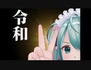 【カスタムキャスト】みんなの佐藤さん／新年スペシャル【新年のご挨拶】