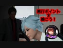 腹黒ネズミがゆく【絶体絶命都市4plus】part4