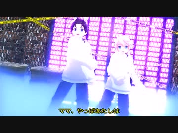 【MMD・鏡音レン＋獣音ロウ】劣等上等