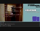 【ゲームを思い出す放送】Vol.6 かまいたちの夜 part 23