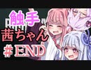 【バイオハザードRE:2】デスすると触手に〇〇される茜ちゃん　エンド　【VOICEROID実況プレイ】
