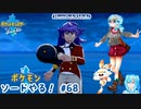 【実況】ポケモン剣盾やる！【68-最終回】