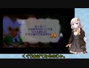 【VOICEROID実況】紲星あかりのドンキーコング64のんびりゲーム実況【part26】