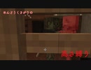 【Minecraft】めんどうくさがりの高さ縛り_part23【ゆっくり実況】