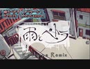 【ニコカラ】雨とペトラ Kowappa Remix【off vocal】
