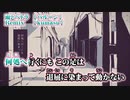 【ニコカラ】雨とペトラ　Kumasu remix【off vocal】しっとりRemix