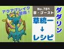 ダダリンとは ダダリンとは 単語記事 ニコニコ大百科