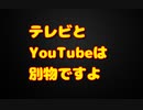 芸能人のYouTube参入に皆ビビりすぎ