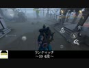 [ハンター・ハスター]ピンチでも焦らない【第五人格を実況プレイ Series2】#111
