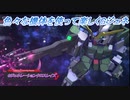 【Gジェネレーションクロスレイズ】色々な機体を使って楽しくGジェネ Part63(1/2)
