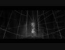 光 / 奏音69 ver.つっぴんʕ•̫͡•ʔ