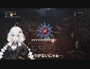 【Bloodborne】あかりちゃんで銃デブマラソン.dbsps5