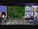 【東方卓遊戯】こいしとフランのソードワールド　その０－２【SW2.５】