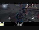 [ハンター・ハスター]野良の闇が深すぎる【第五人格を実況プレイ Series2】#113