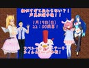 【企画】細かすぎて伝わらない「声真似」選手権アーカイブ【バーチャルキャスト】