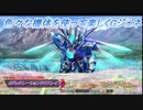 【Gジェネレーションクロスレイズ】色々な機体を使って楽しくGジェネ Part63(2/2)