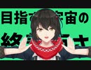 【にじさんじMMD】彗星ハネムーン＋α【ましろ】