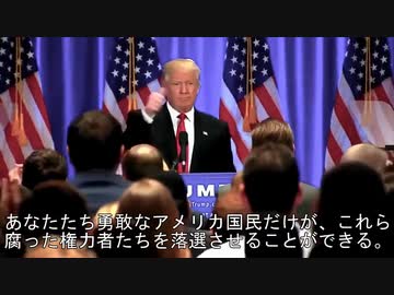 【心震える】トランプが支持される理由がよくわかる動画【神演説】