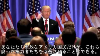 【心震える】トランプが支持される理由がよくわかる動画【神演説】