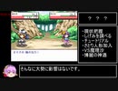 幻想人形演舞-ユメノカケラ-真エンドRTAさとりチャート　4時間05分32秒　part1/10