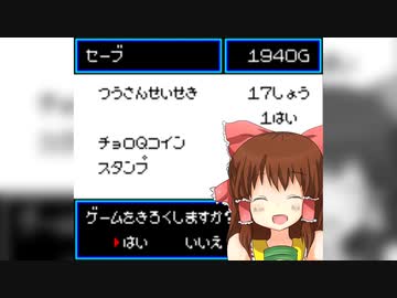 ほのぼのセーブ神社.perfectChoroQ