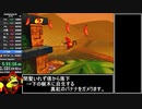 【RTA】ドンキーコング64 101% 8:29:52【ゆっくり解説】PART11