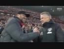 204回目のナショナルダービー 《19-20EPL：第23節》 リヴァプール vs マンチェスター・ユナイテッド