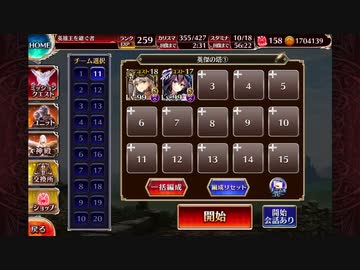 アイギス 英傑の塔攻略と最小人数編成まとめ Game Tips