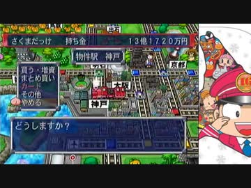 【桃太郎電鉄16】全力でゆっくり進む桃太郎電鉄　２０年目【カード制覇付き】