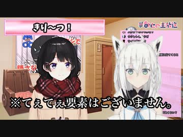 てぇてぇ（脳死）【月ノ美兎/白上フブキ】